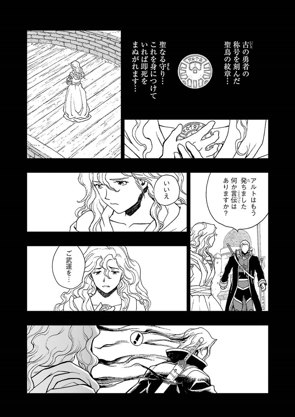 Dragon Quest Retsuden: Roto no Monshou - Monshou o Tsugu Monotachi e Chapter 305 16ページ