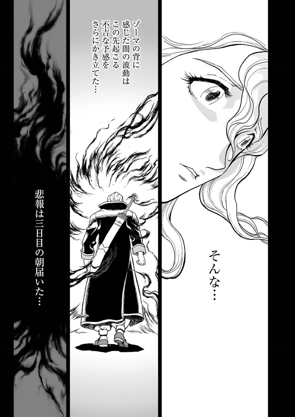 Dragon Quest Retsuden: Roto no Monshou - Monshou o Tsugu Monotachi e Chapter 305 17ページ