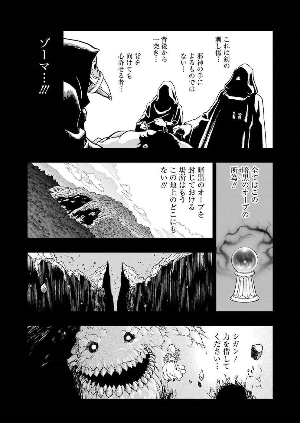Dragon Quest Retsuden: Roto no Monshou - Monshou o Tsugu Monotachi e Chapter 305 19ページ