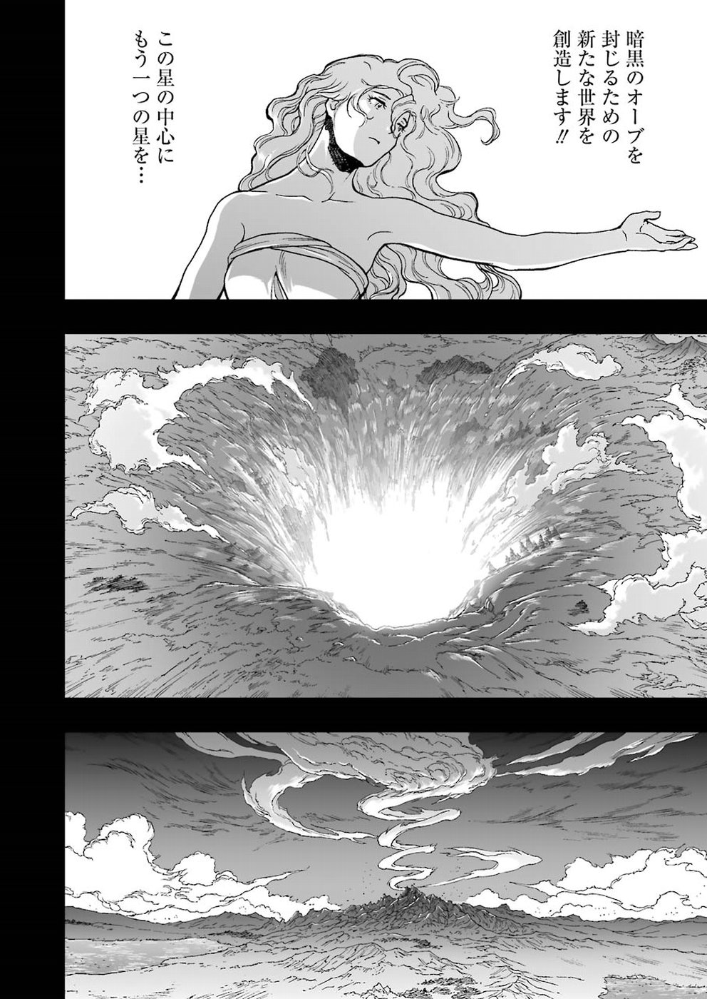 Dragon Quest Retsuden: Roto no Monshou - Monshou o Tsugu Monotachi e Chapter 305 20ページ