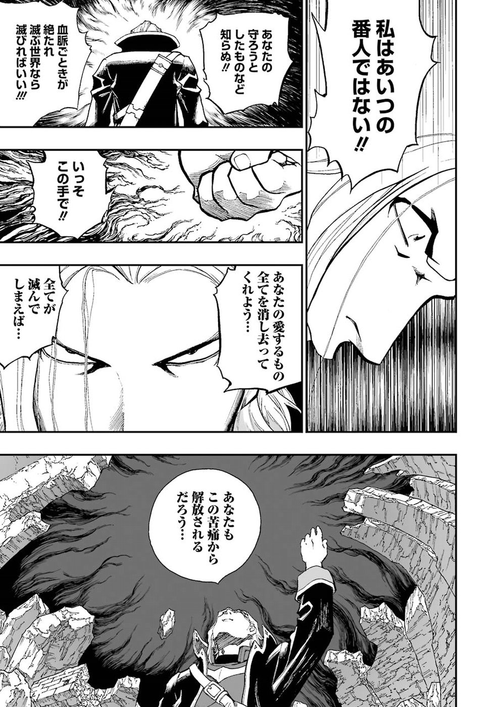 Dragon Quest Retsuden: Roto no Monshou - Monshou o Tsugu Monotachi e Chapter 305 3ページ