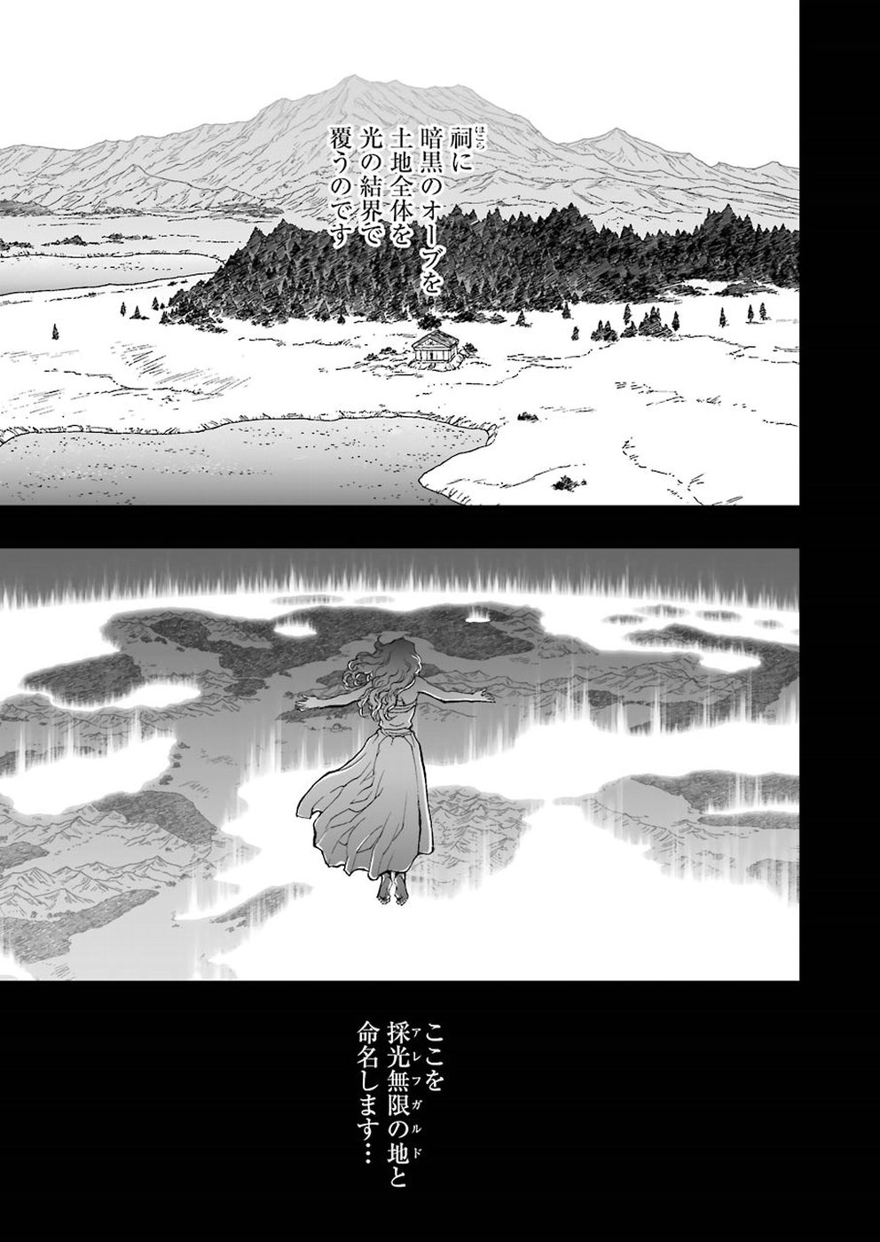 Dragon Quest Retsuden: Roto no Monshou - Monshou o Tsugu Monotachi e Chapter 305 21ページ