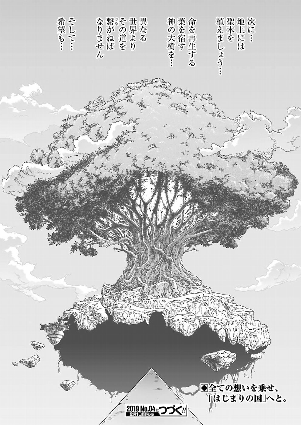 Dragon Quest Retsuden: Roto no Monshou - Monshou o Tsugu Monotachi e Chapter 305 22ページ