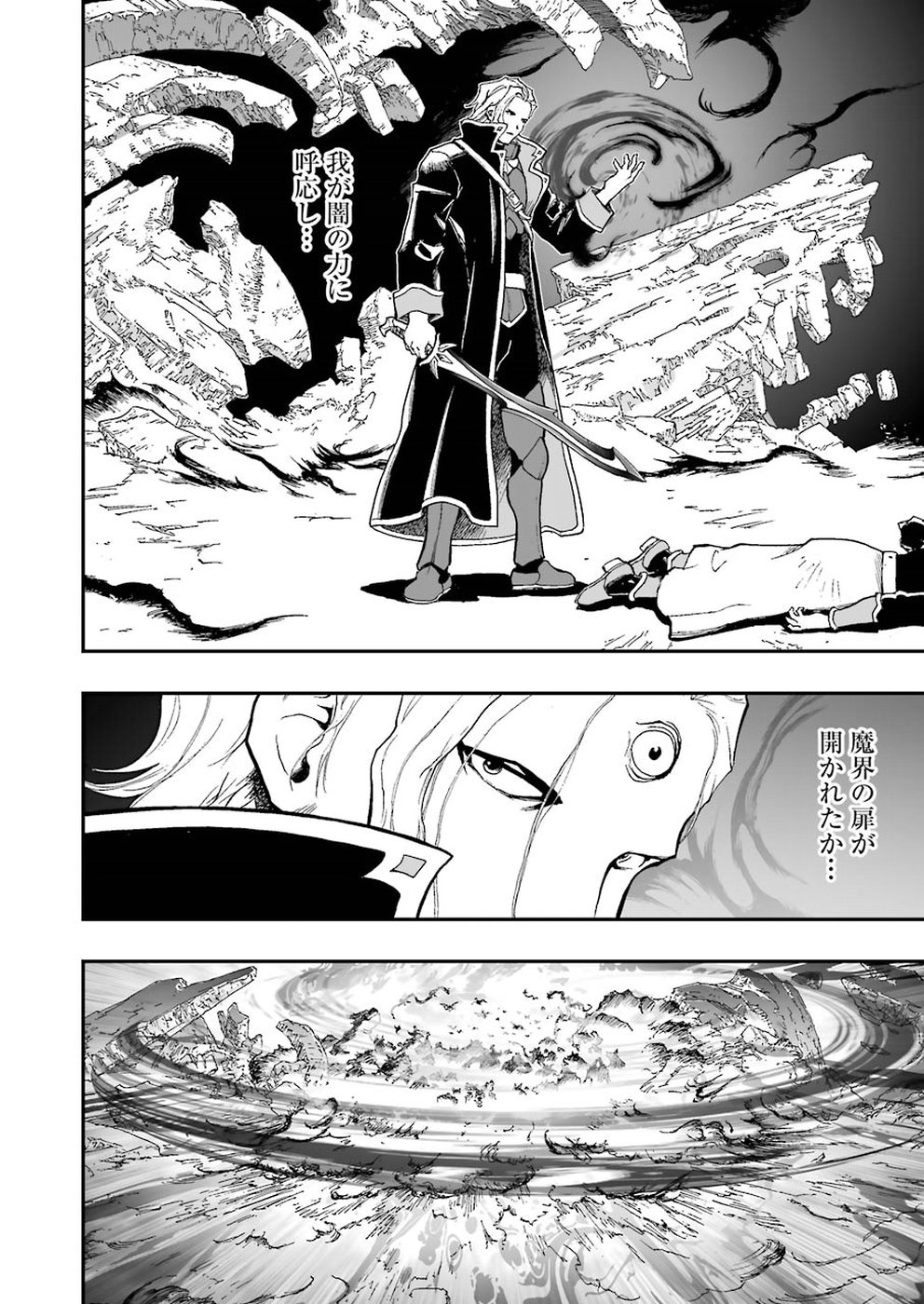 Dragon Quest Retsuden: Roto no Monshou - Monshou o Tsugu Monotachi e Chapter 305 4ページ