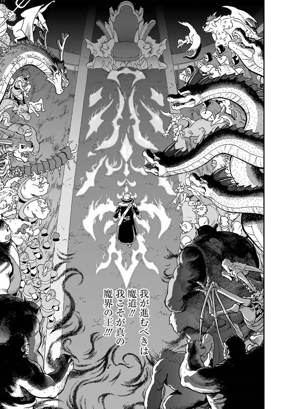 Dragon Quest Retsuden: Roto no Monshou - Monshou o Tsugu Monotachi e Chapter 305 5ページ