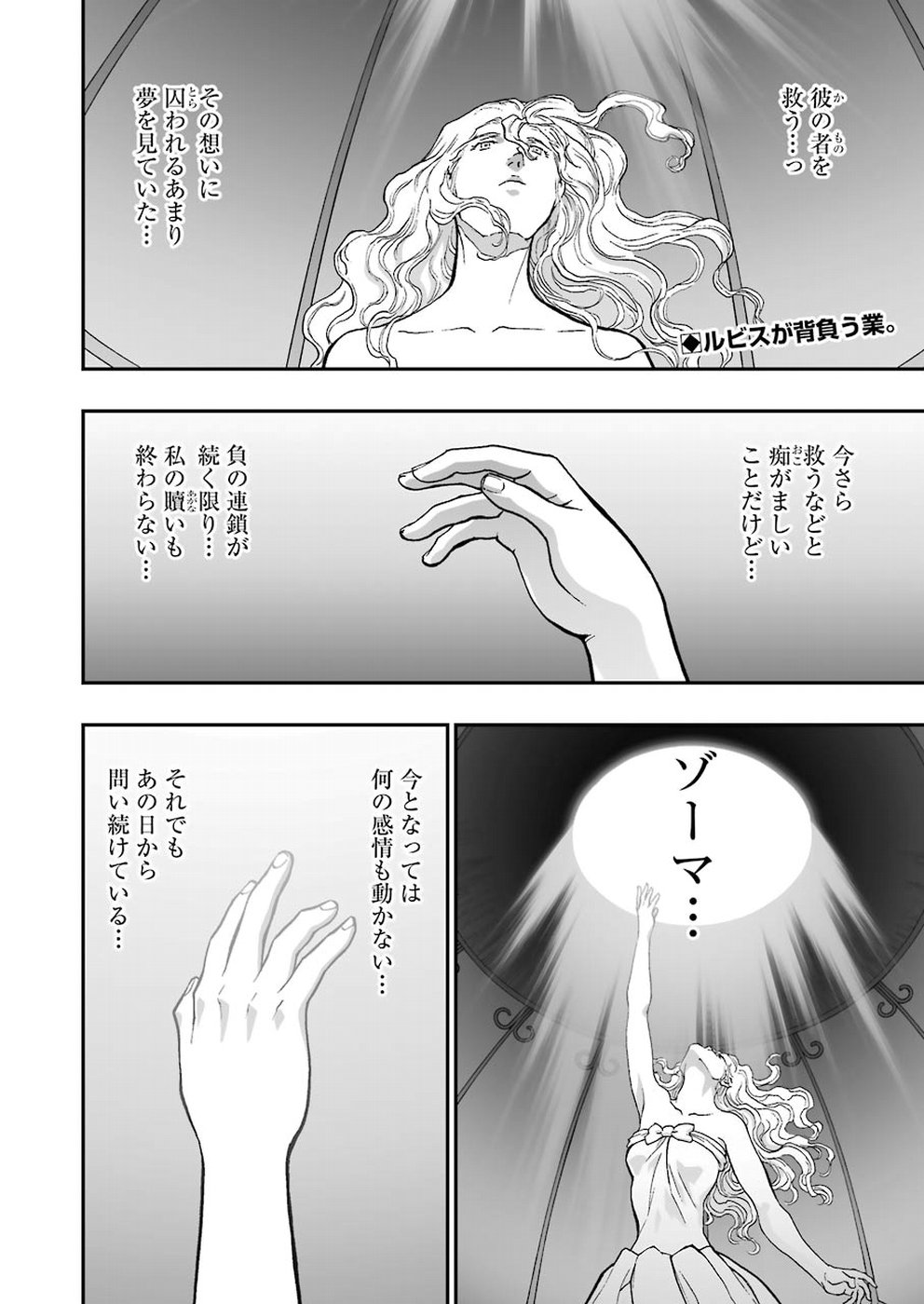 Dragon Quest Retsuden: Roto no Monshou - Monshou o Tsugu Monotachi e Chapter 306 2ページ