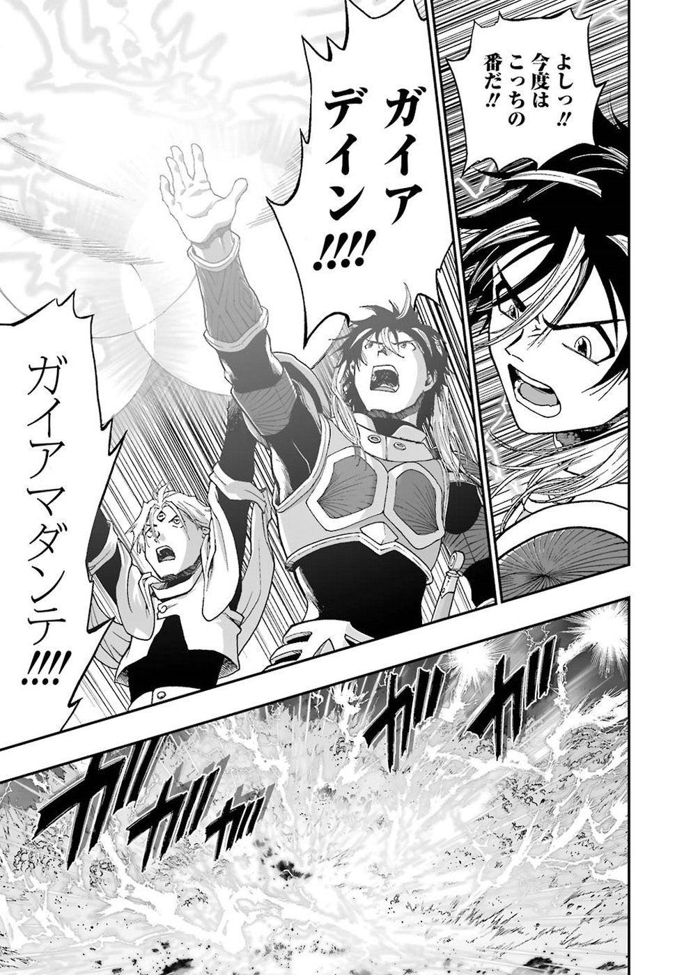 Dragon Quest Retsuden: Roto no Monshou - Monshou o Tsugu Monotachi e Chapter 306 11ページ