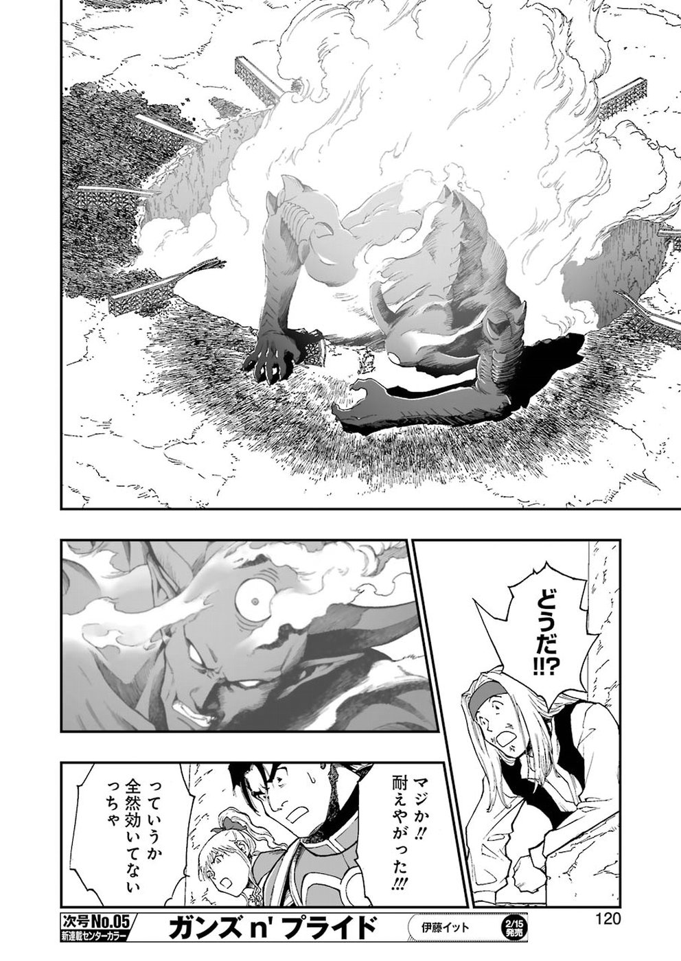 Dragon Quest Retsuden: Roto no Monshou - Monshou o Tsugu Monotachi e Chapter 306 12ページ