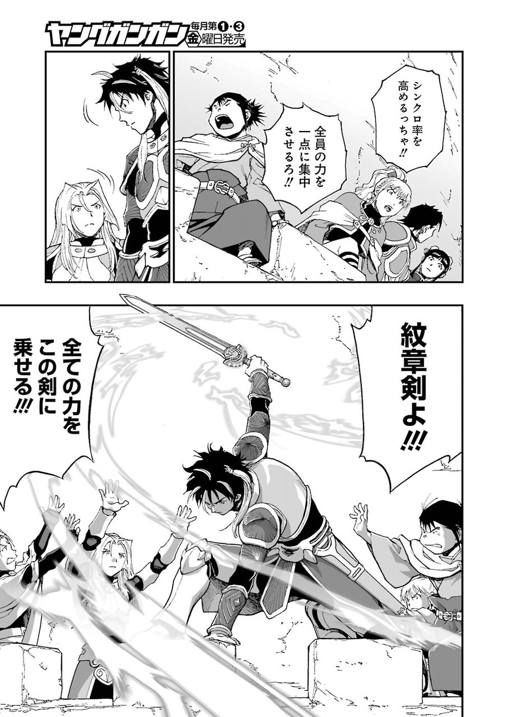 Dragon Quest Retsuden: Roto no Monshou - Monshou o Tsugu Monotachi e Chapter 306 13ページ