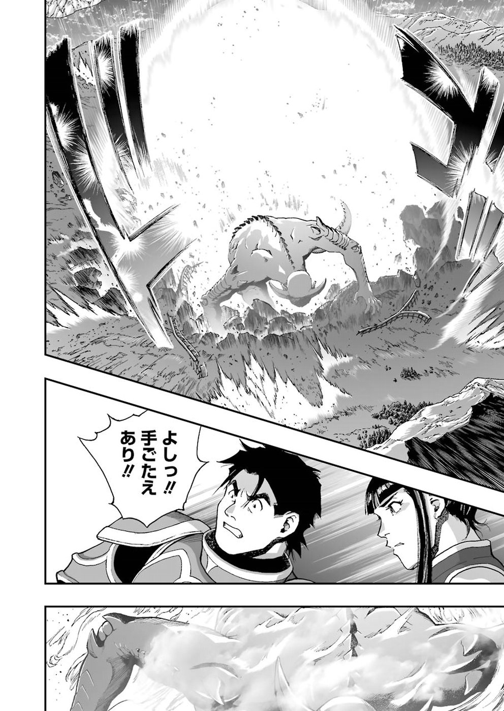 Dragon Quest Retsuden: Roto no Monshou - Monshou o Tsugu Monotachi e Chapter 306 14ページ