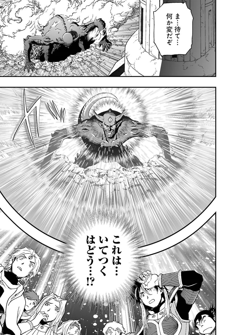 Dragon Quest Retsuden: Roto no Monshou - Monshou o Tsugu Monotachi e Chapter 306 15ページ