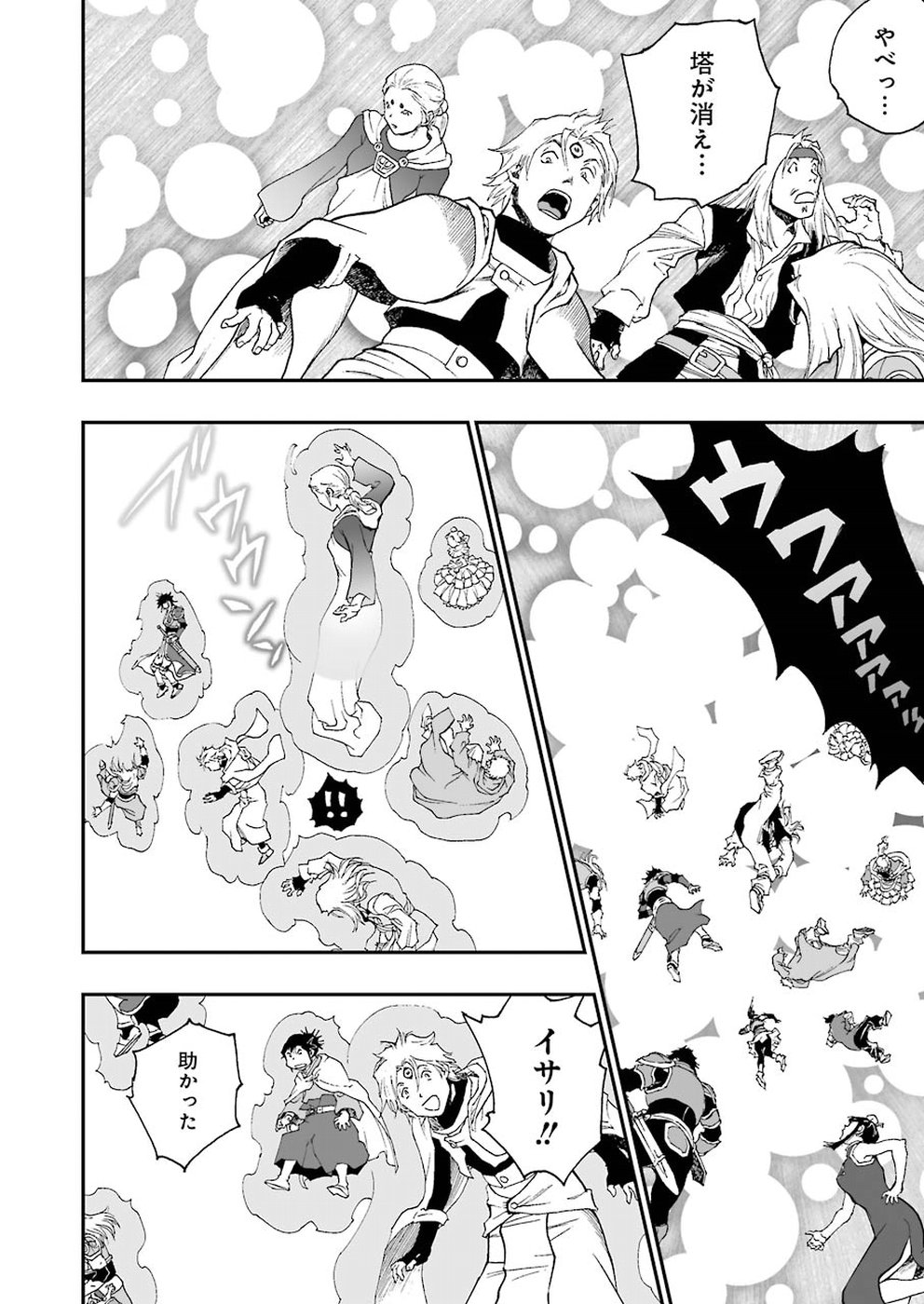 Dragon Quest Retsuden: Roto no Monshou - Monshou o Tsugu Monotachi e Chapter 306 16ページ