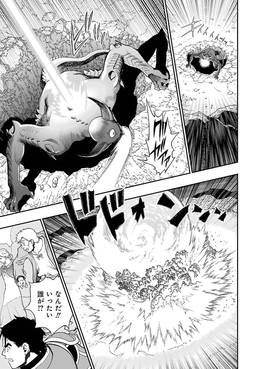 Dragon Quest Retsuden: Roto no Monshou - Monshou o Tsugu Monotachi e Chapter 306 19ページ