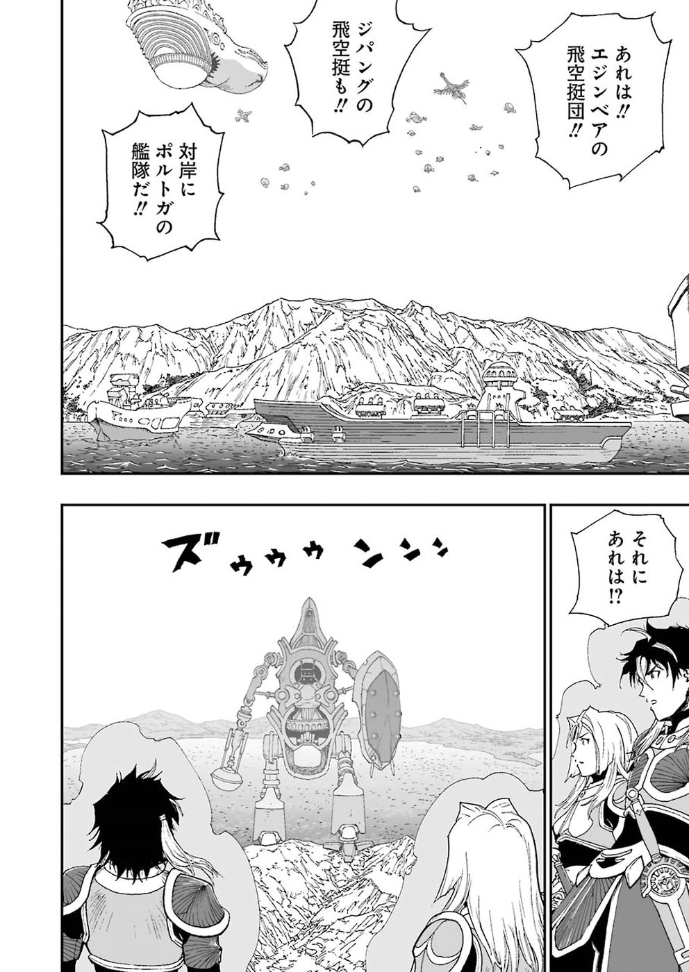 Dragon Quest Retsuden: Roto no Monshou - Monshou o Tsugu Monotachi e Chapter 306 20ページ