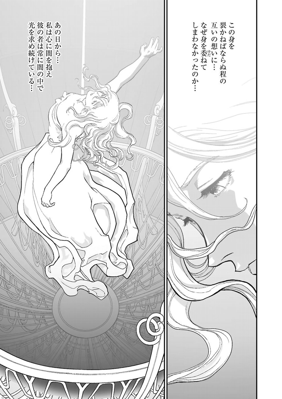 Dragon Quest Retsuden: Roto no Monshou - Monshou o Tsugu Monotachi e Chapter 306 3ページ