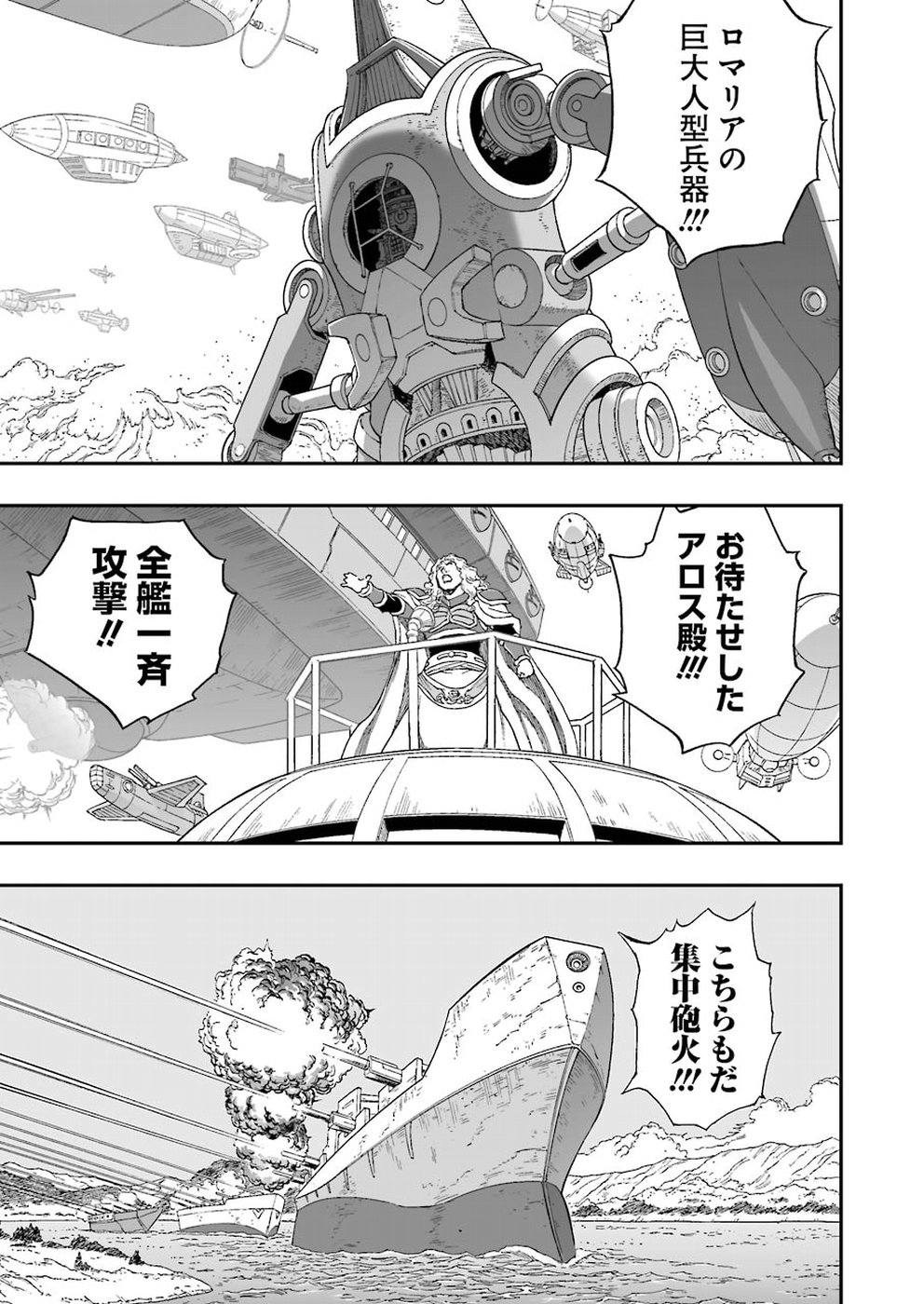 Dragon Quest Retsuden: Roto no Monshou - Monshou o Tsugu Monotachi e Chapter 306 21ページ