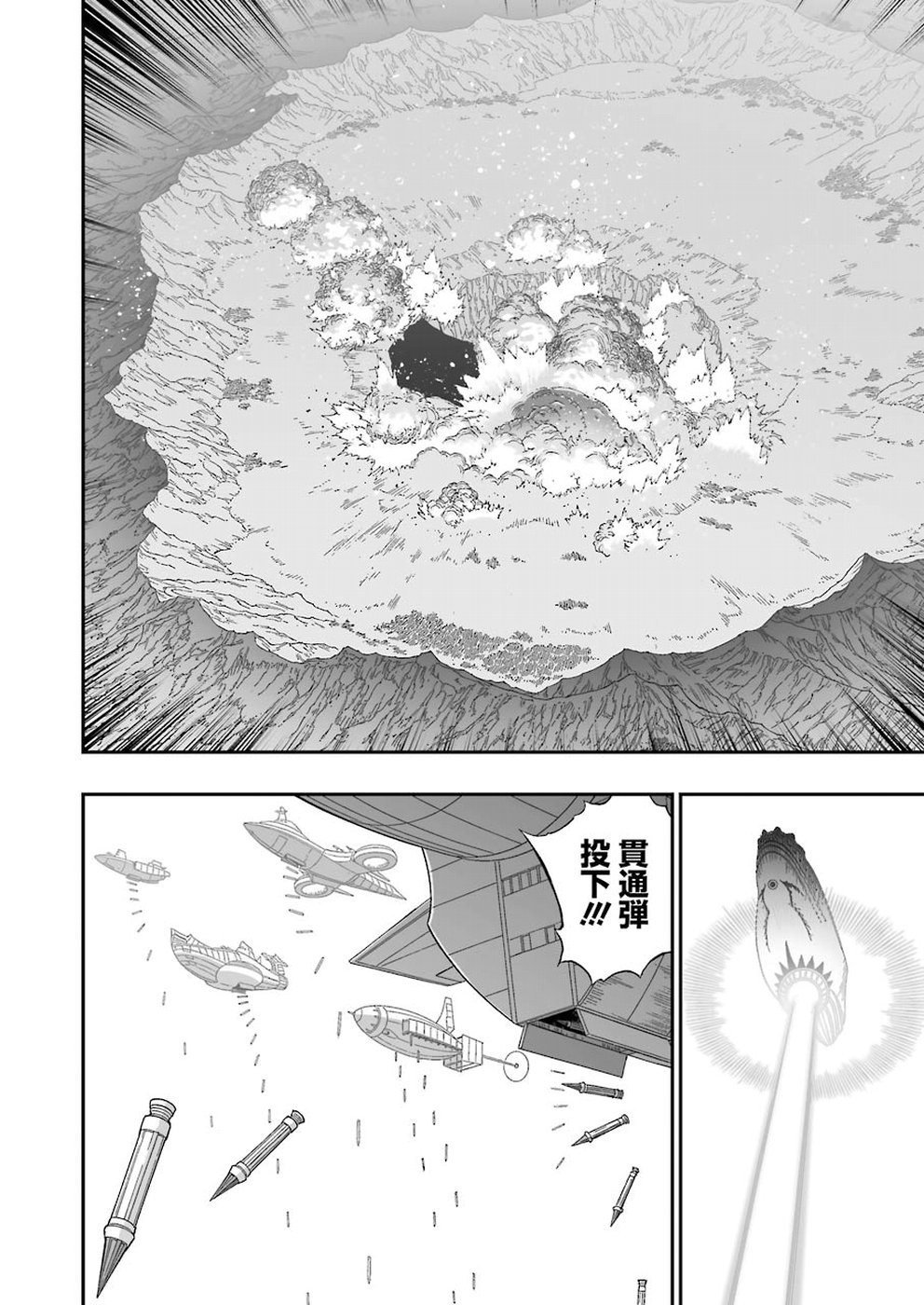 Dragon Quest Retsuden: Roto no Monshou - Monshou o Tsugu Monotachi e Chapter 306 22ページ