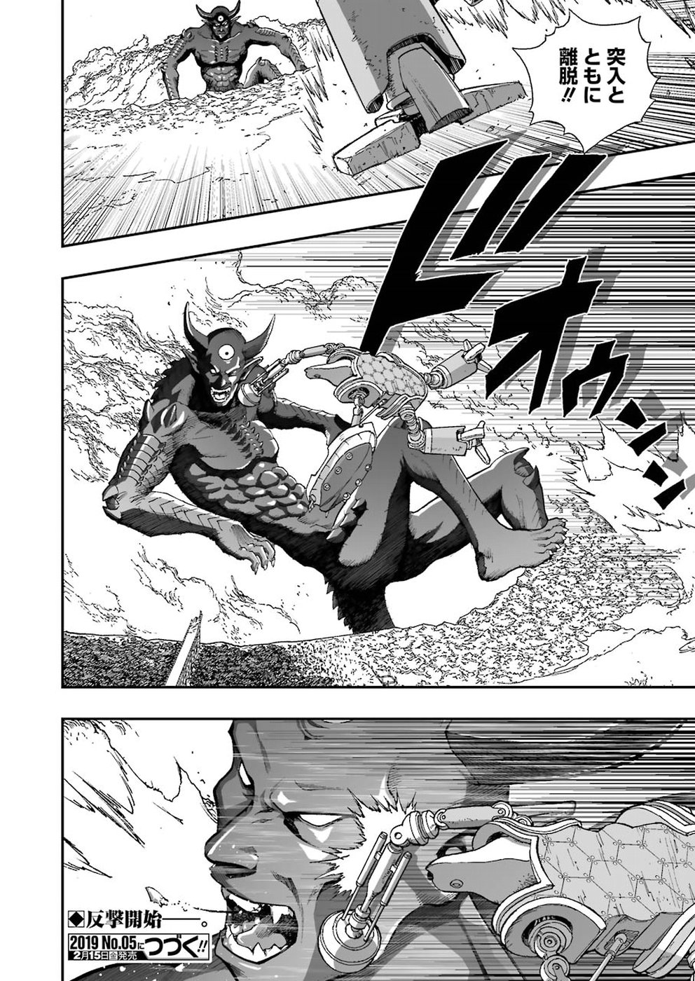 Dragon Quest Retsuden: Roto no Monshou - Monshou o Tsugu Monotachi e Chapter 306 24ページ