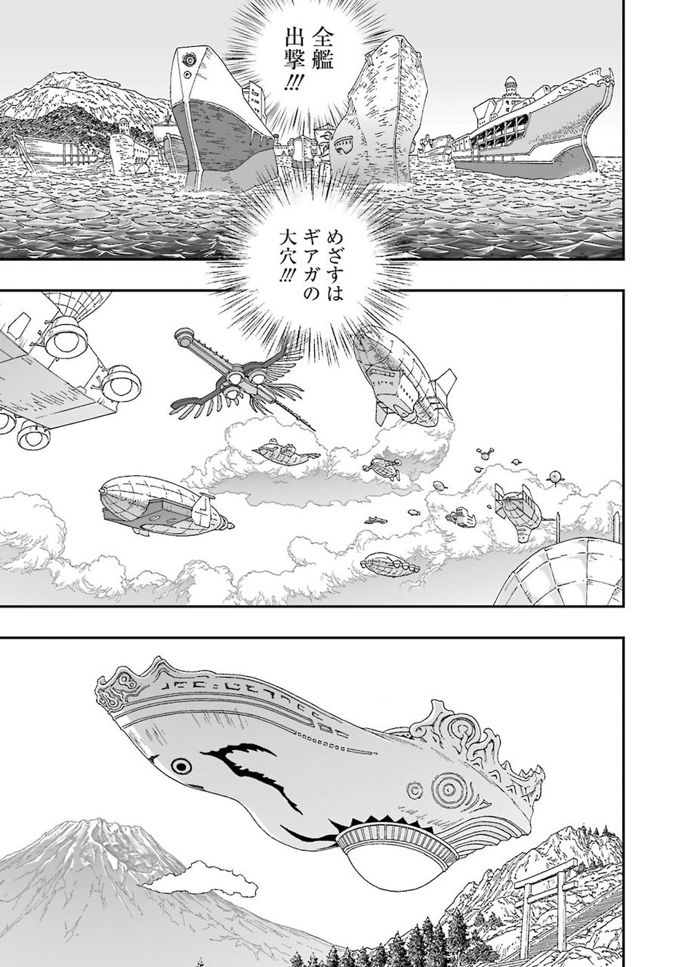 Dragon Quest Retsuden: Roto no Monshou - Monshou o Tsugu Monotachi e Chapter 306 5ページ