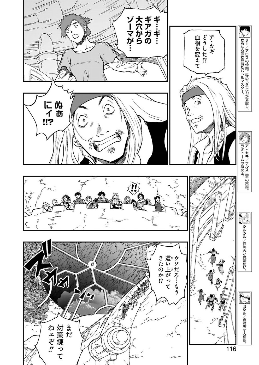 Dragon Quest Retsuden: Roto no Monshou - Monshou o Tsugu Monotachi e Chapter 306 8ページ