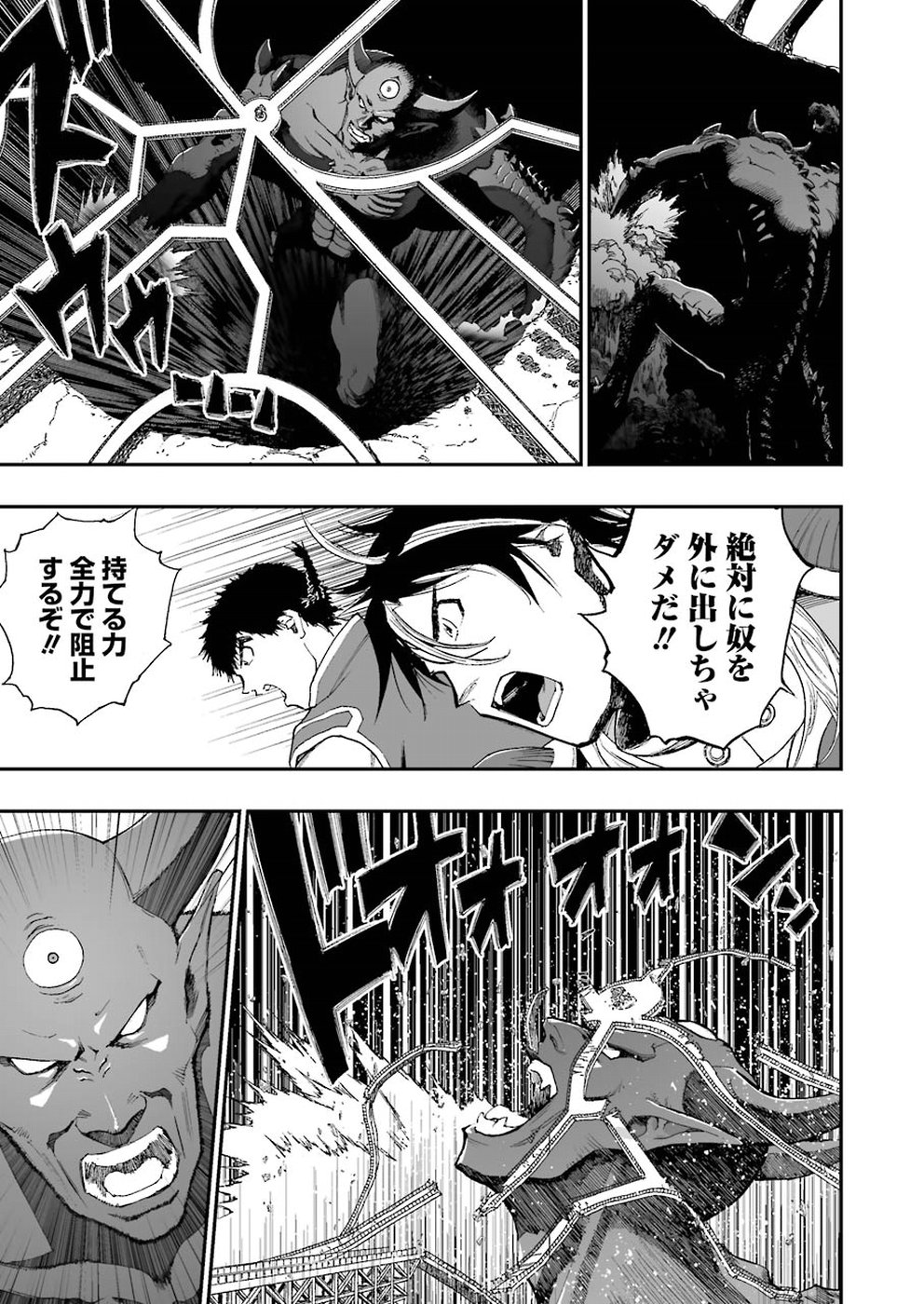 Dragon Quest Retsuden: Roto no Monshou - Monshou o Tsugu Monotachi e Chapter 306 9ページ