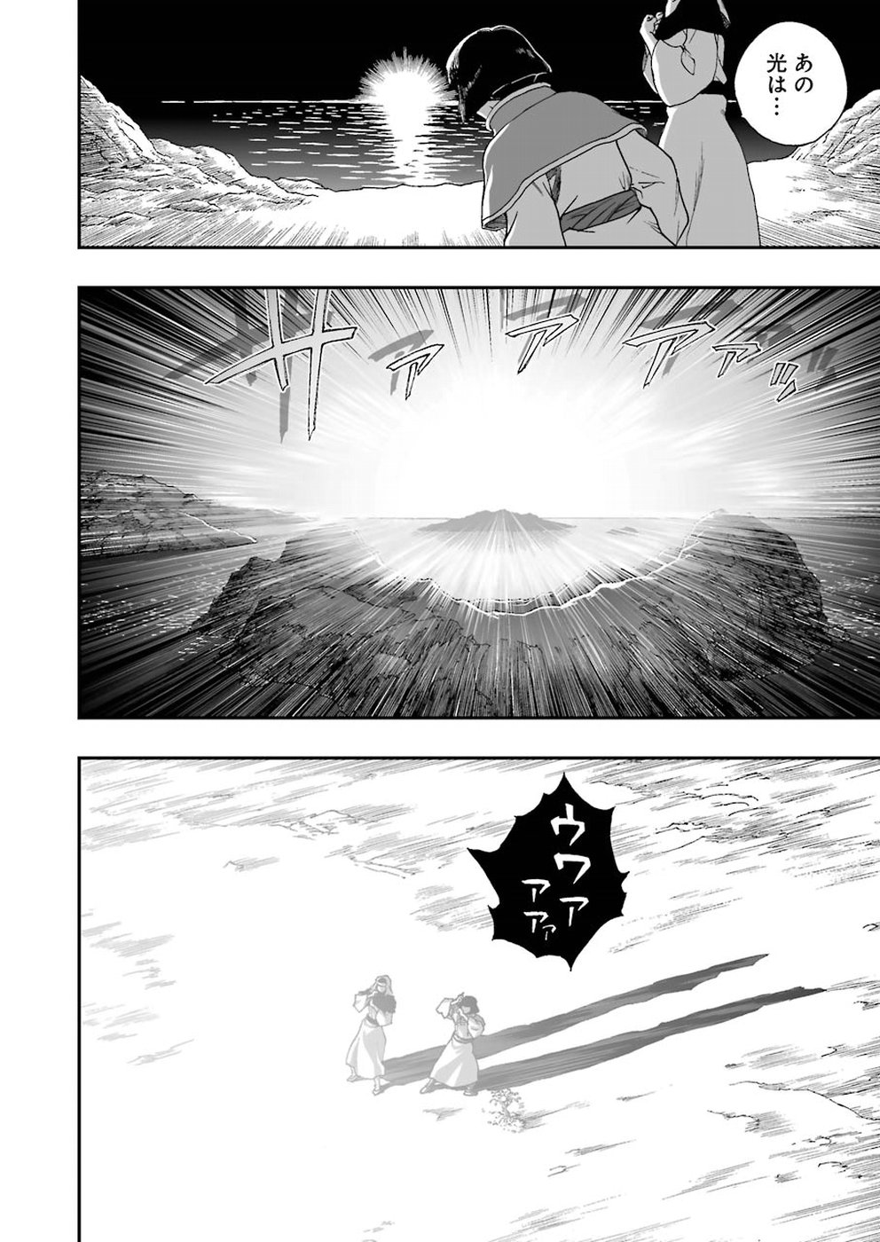 Dragon Quest Retsuden: Roto no Monshou - Monshou o Tsugu Monotachi e Chapter 307 12ページ