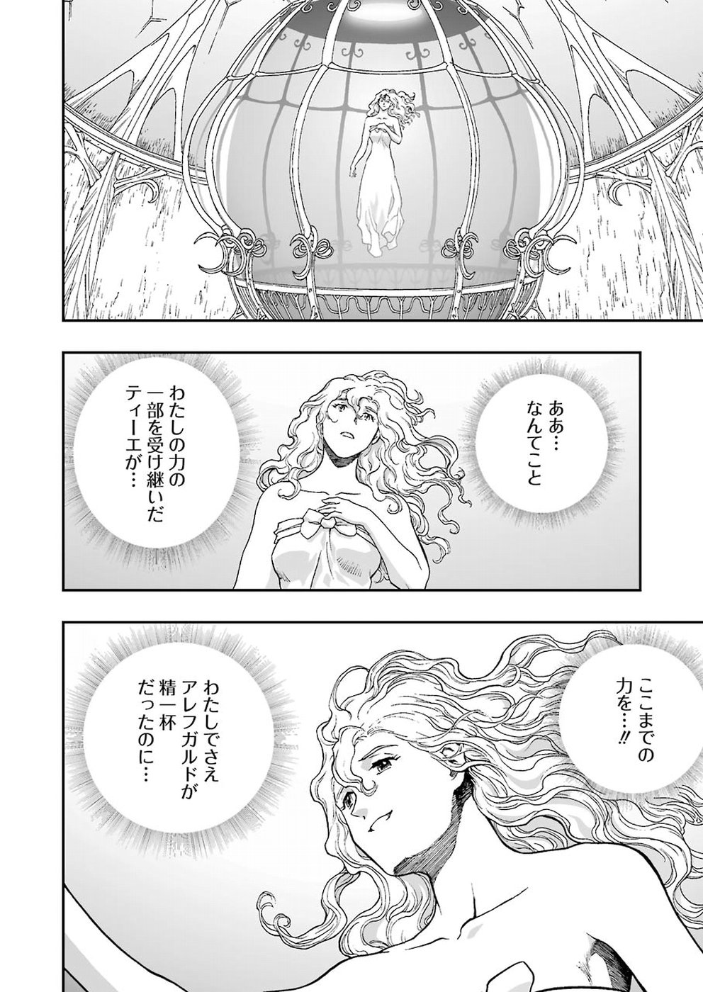 Dragon Quest Retsuden: Roto no Monshou - Monshou o Tsugu Monotachi e Chapter 307 14ページ