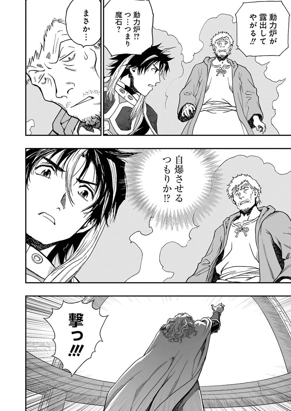 Dragon Quest Retsuden: Roto no Monshou - Monshou o Tsugu Monotachi e Chapter 307 18ページ