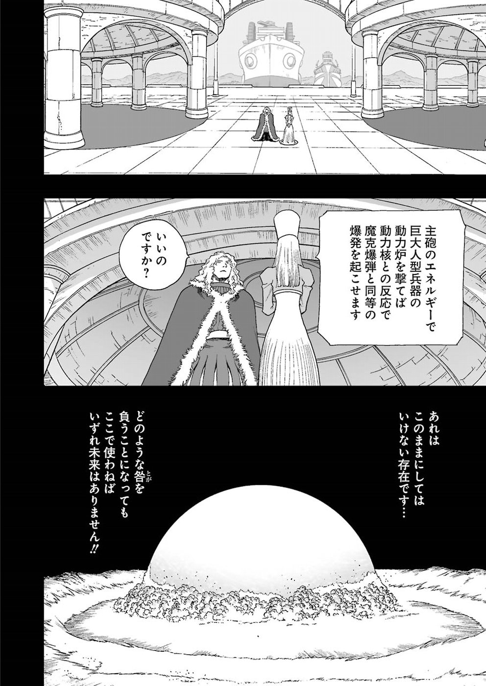 Dragon Quest Retsuden: Roto no Monshou - Monshou o Tsugu Monotachi e Chapter 307 20ページ