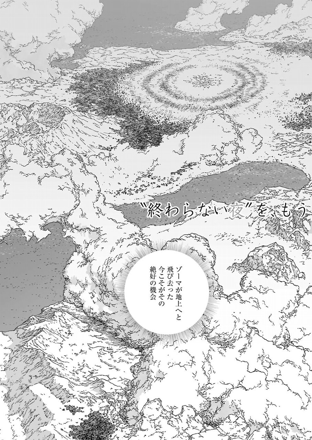 Dragon Quest Retsuden: Roto no Monshou - Monshou o Tsugu Monotachi e Chapter 307 3ページ