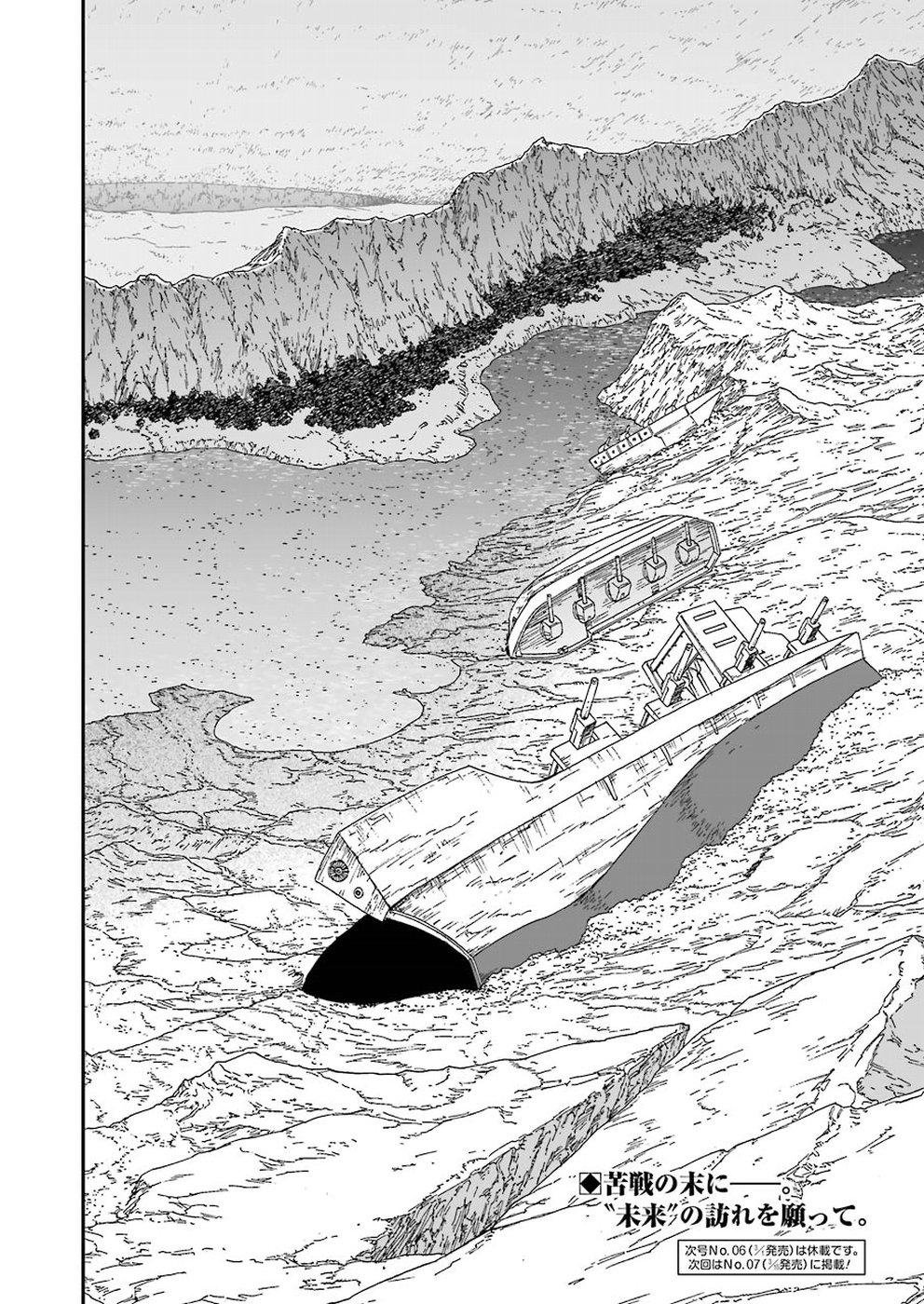 Dragon Quest Retsuden: Roto no Monshou - Monshou o Tsugu Monotachi e Chapter 307 24ページ