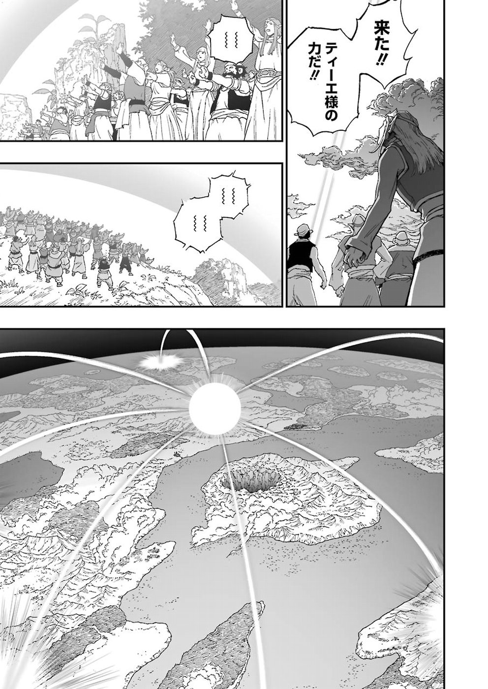 Dragon Quest Retsuden: Roto no Monshou - Monshou o Tsugu Monotachi e Chapter 307 9ページ