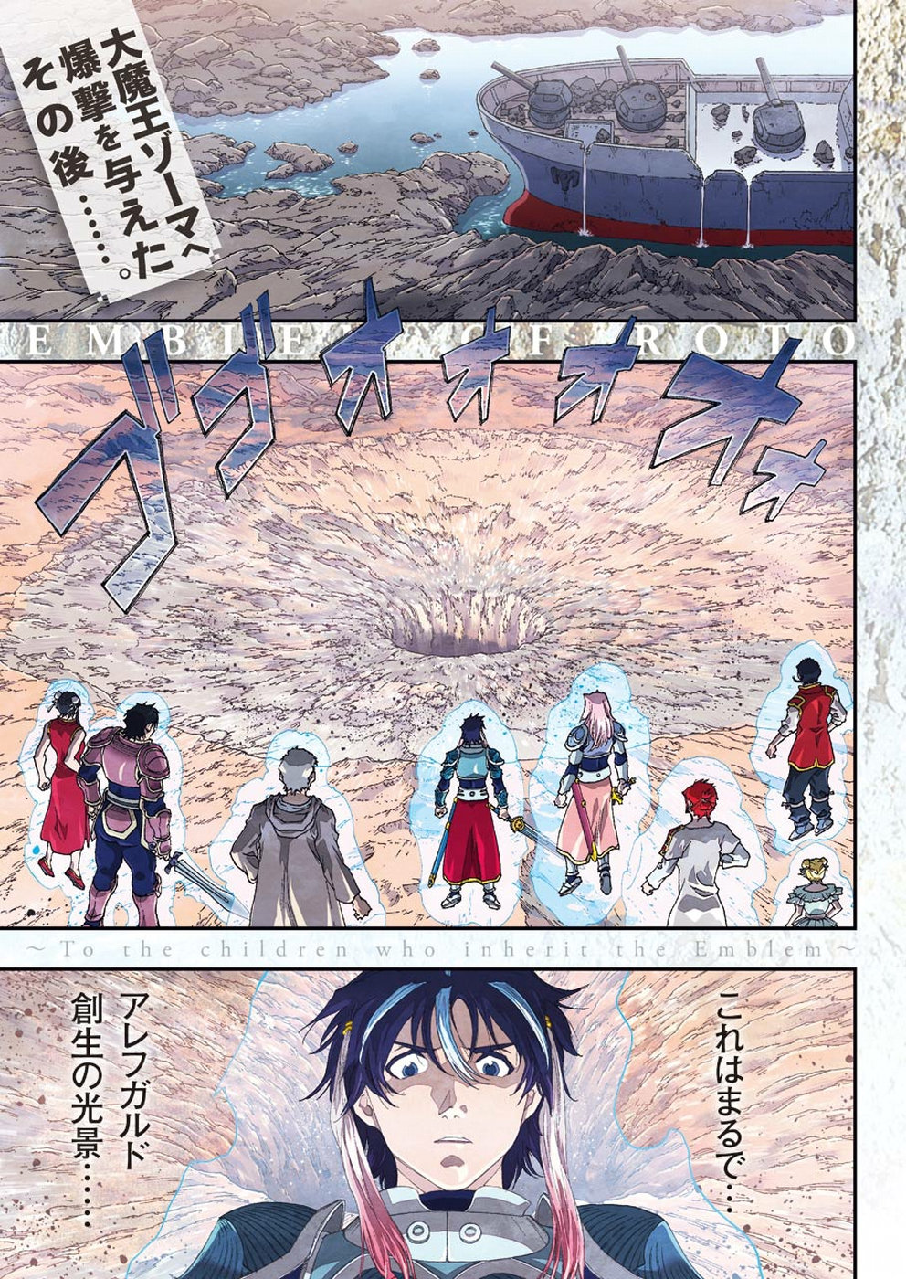 Dragon Quest Retsuden: Roto no Monshou - Monshou o Tsugu Monotachi e Chapter 308 1ページ