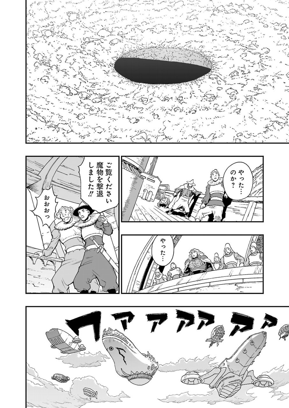 Dragon Quest Retsuden: Roto no Monshou - Monshou o Tsugu Monotachi e Chapter 308 12ページ