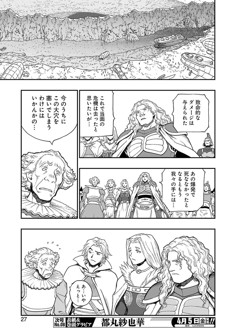Dragon Quest Retsuden: Roto no Monshou - Monshou o Tsugu Monotachi e Chapter 308 13ページ