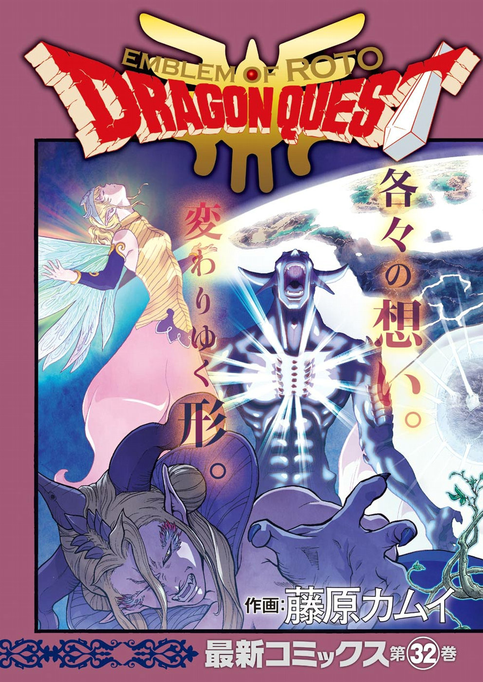 Dragon Quest Retsuden: Roto no Monshou - Monshou o Tsugu Monotachi e Chapter 308 3ページ