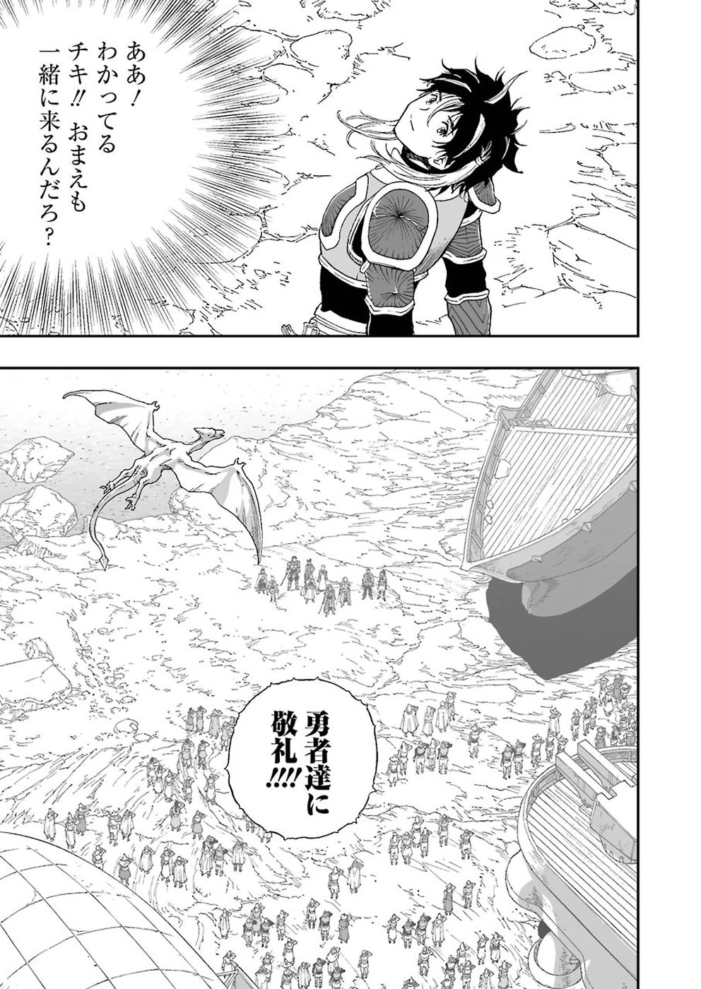 Dragon Quest Retsuden: Roto no Monshou - Monshou o Tsugu Monotachi e Chapter 308 21ページ