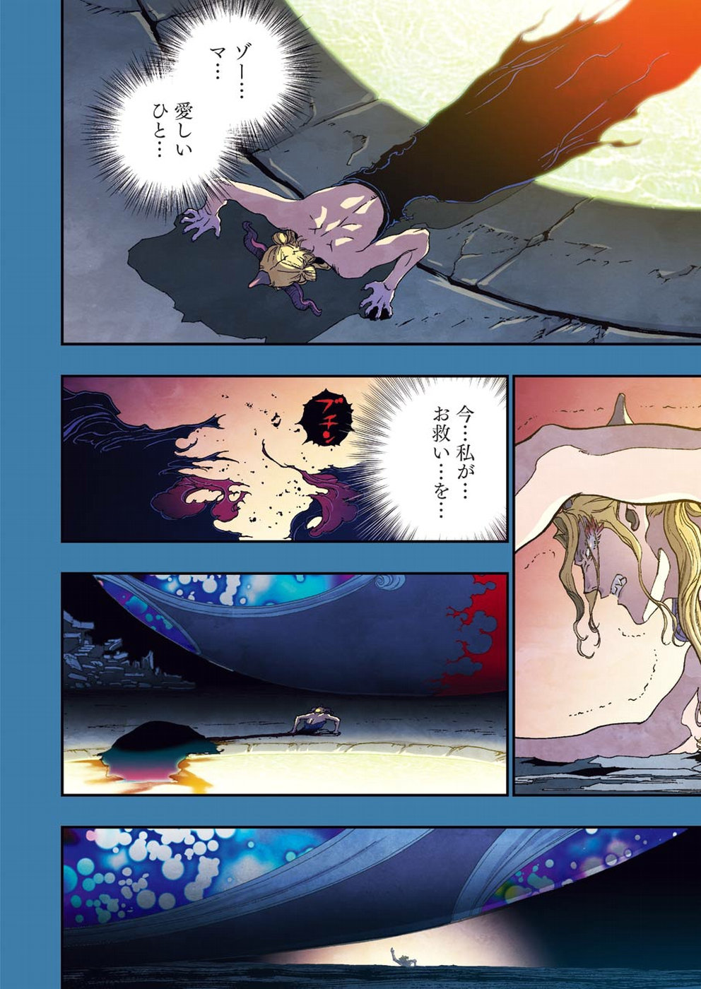 Dragon Quest Retsuden: Roto no Monshou - Monshou o Tsugu Monotachi e Chapter 308 4ページ