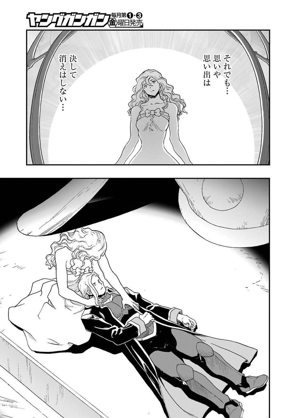 Dragon Quest Retsuden: Roto no Monshou - Monshou o Tsugu Monotachi e Chapter 309 13ページ