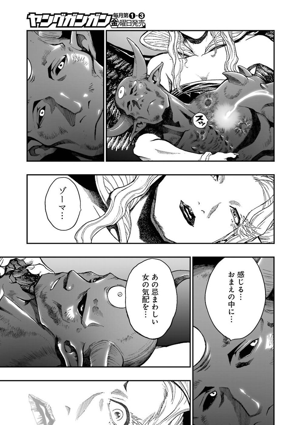 Dragon Quest Retsuden: Roto no Monshou - Monshou o Tsugu Monotachi e Chapter 309 15ページ