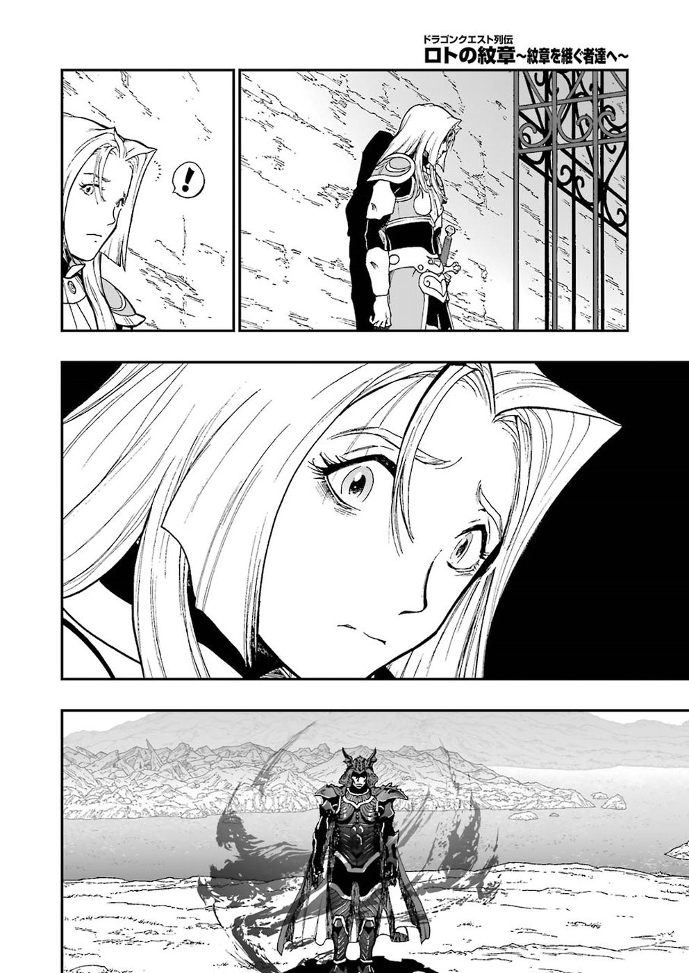 Dragon Quest Retsuden: Roto no Monshou - Monshou o Tsugu Monotachi e Chapter 309 22ページ