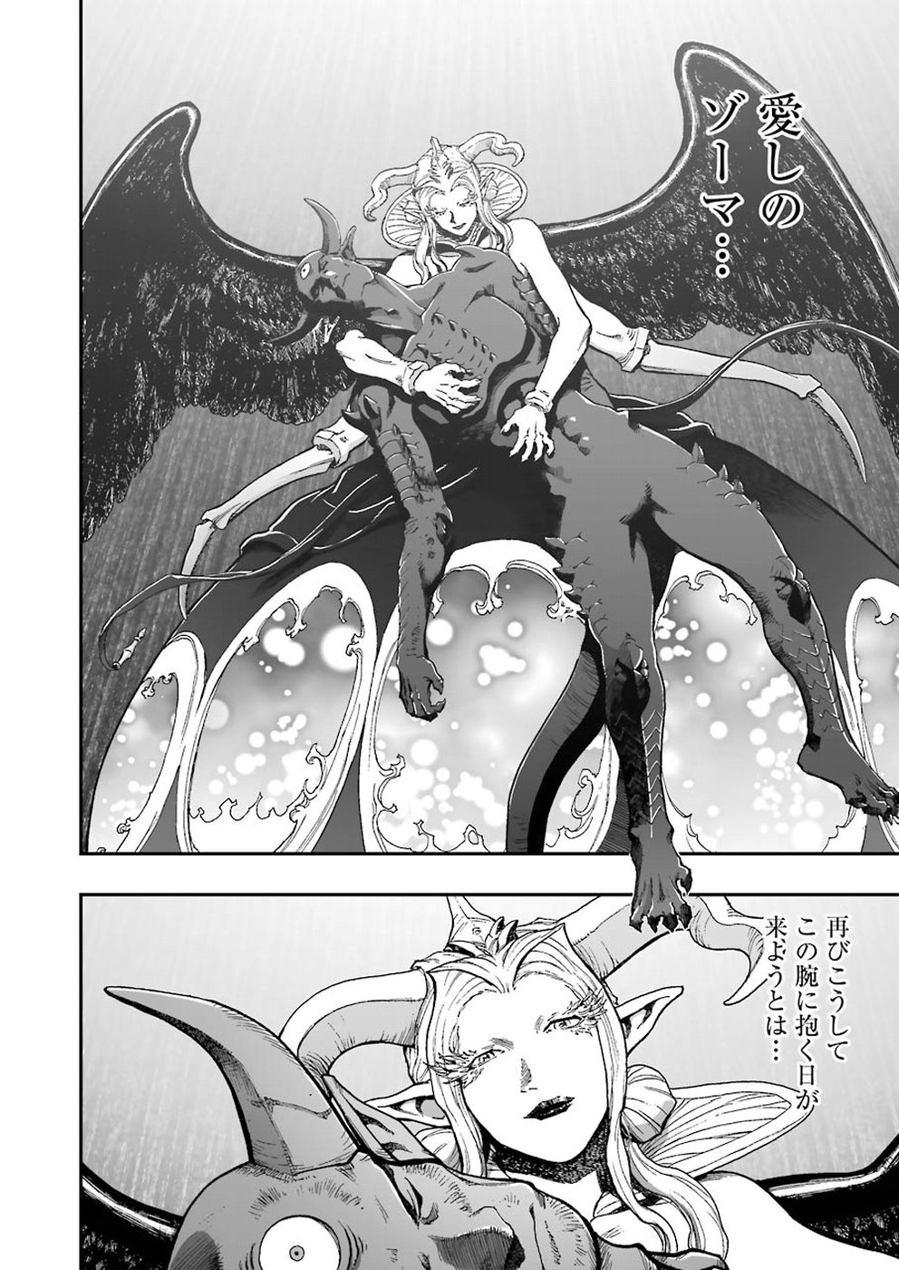 Dragon Quest Retsuden: Roto no Monshou - Monshou o Tsugu Monotachi e Chapter 309 6ページ