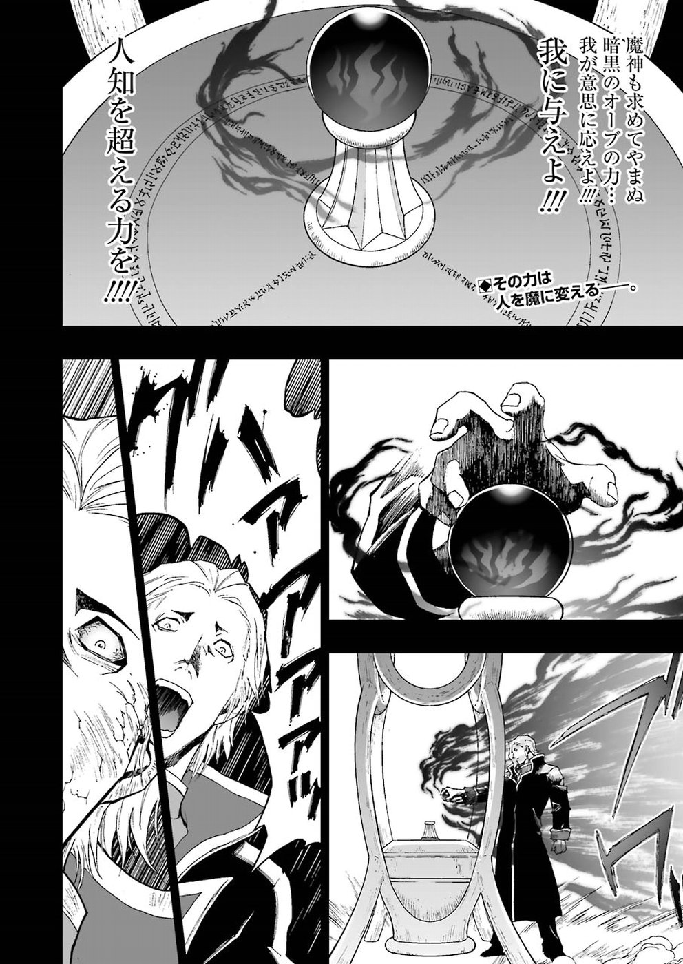 Dragon Quest Retsuden: Roto no Monshou - Monshou o Tsugu Monotachi e Chapter 310 2ページ