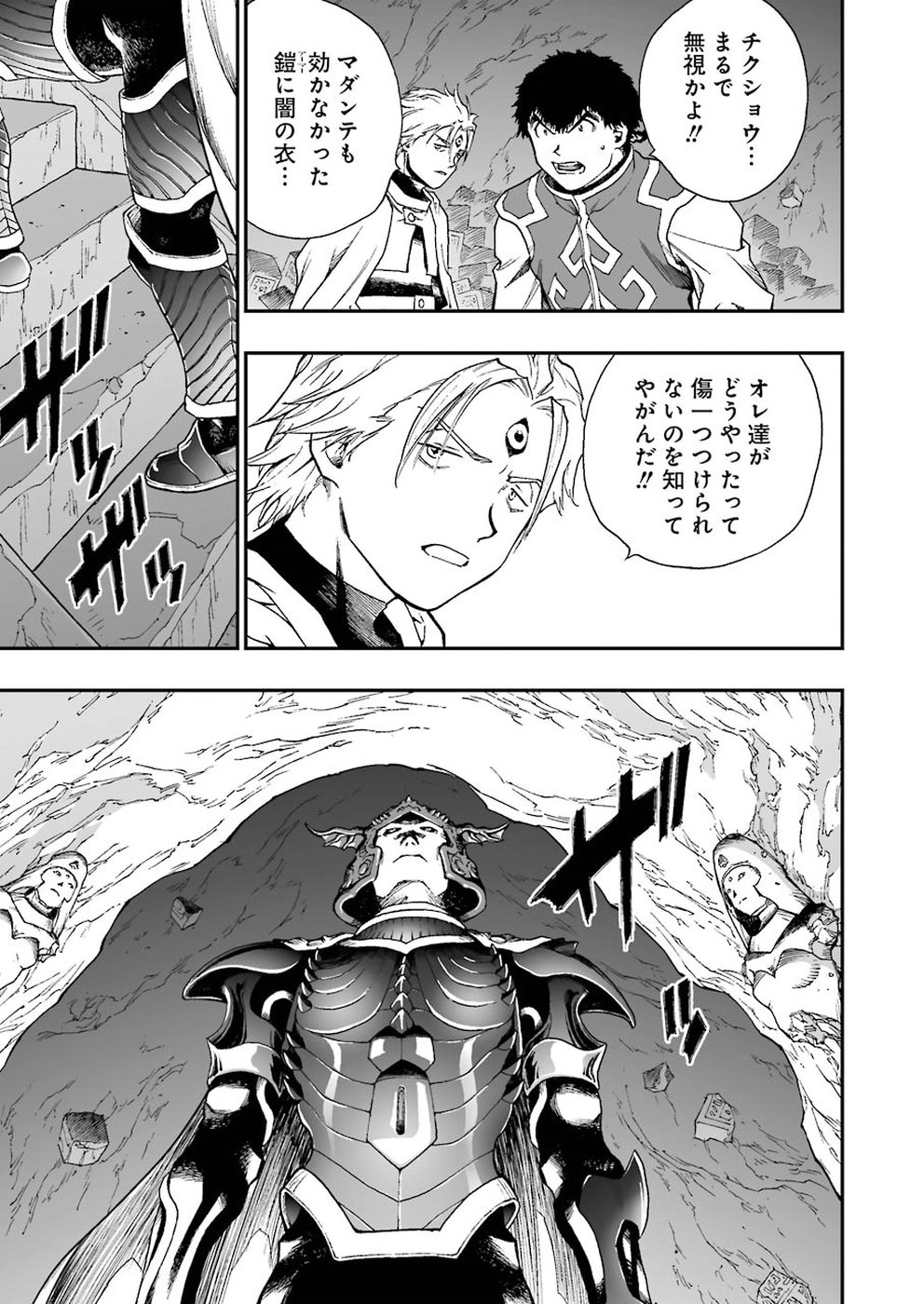 Dragon Quest Retsuden: Roto no Monshou - Monshou o Tsugu Monotachi e Chapter 310 13ページ