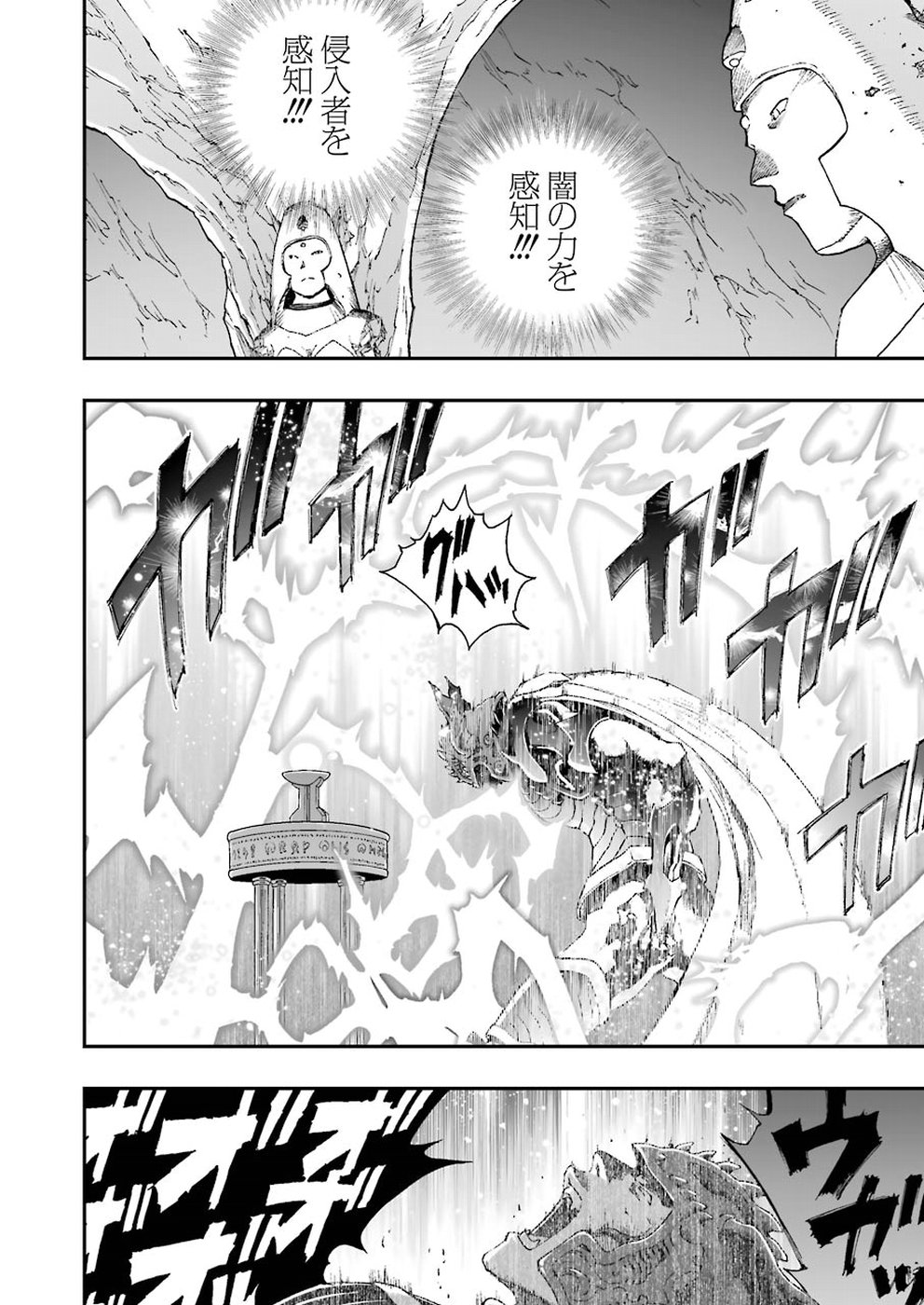 Dragon Quest Retsuden: Roto no Monshou - Monshou o Tsugu Monotachi e Chapter 310 14ページ