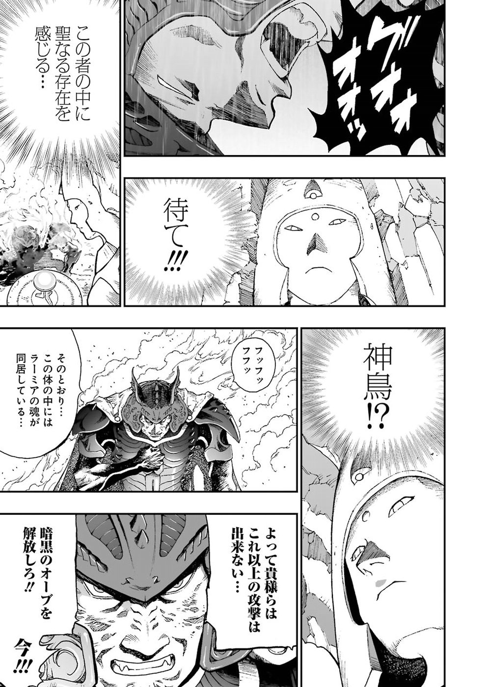 Dragon Quest Retsuden: Roto no Monshou - Monshou o Tsugu Monotachi e Chapter 310 15ページ