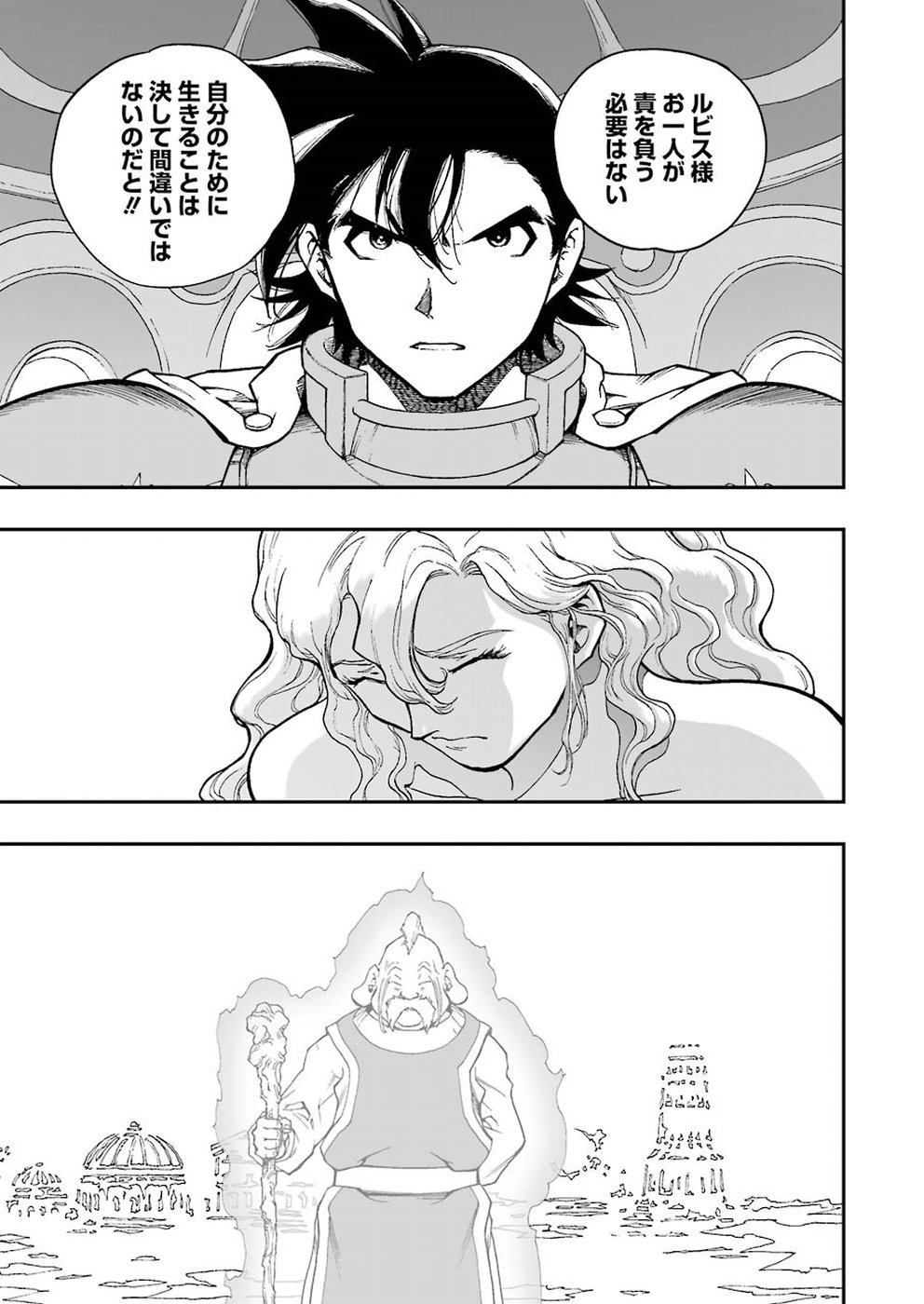 Dragon Quest Retsuden: Roto no Monshou - Monshou o Tsugu Monotachi e Chapter 310 19ページ