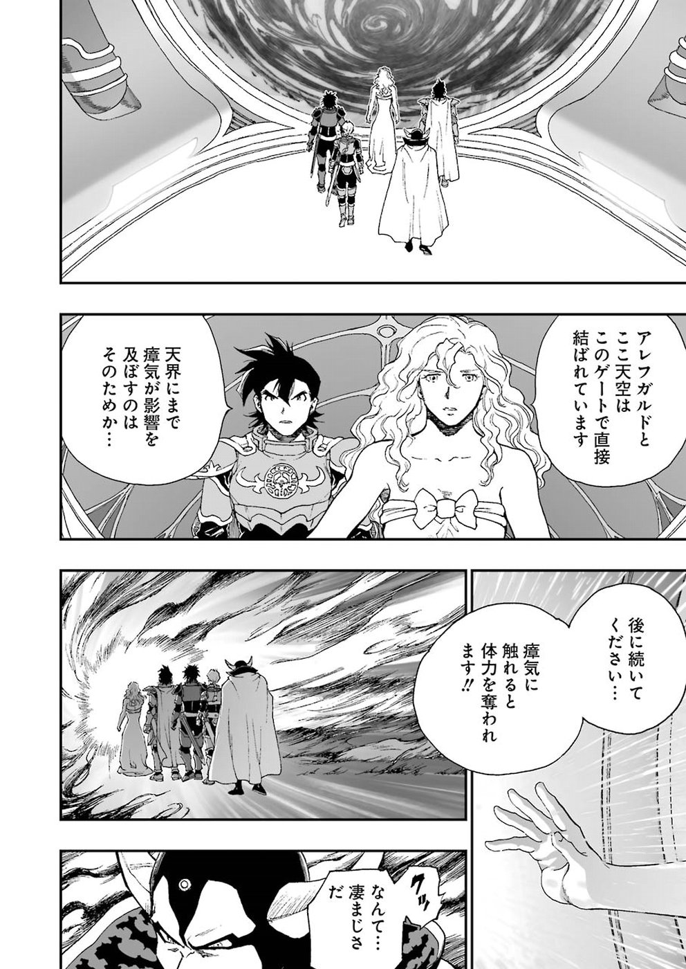Dragon Quest Retsuden: Roto no Monshou - Monshou o Tsugu Monotachi e Chapter 310 20ページ