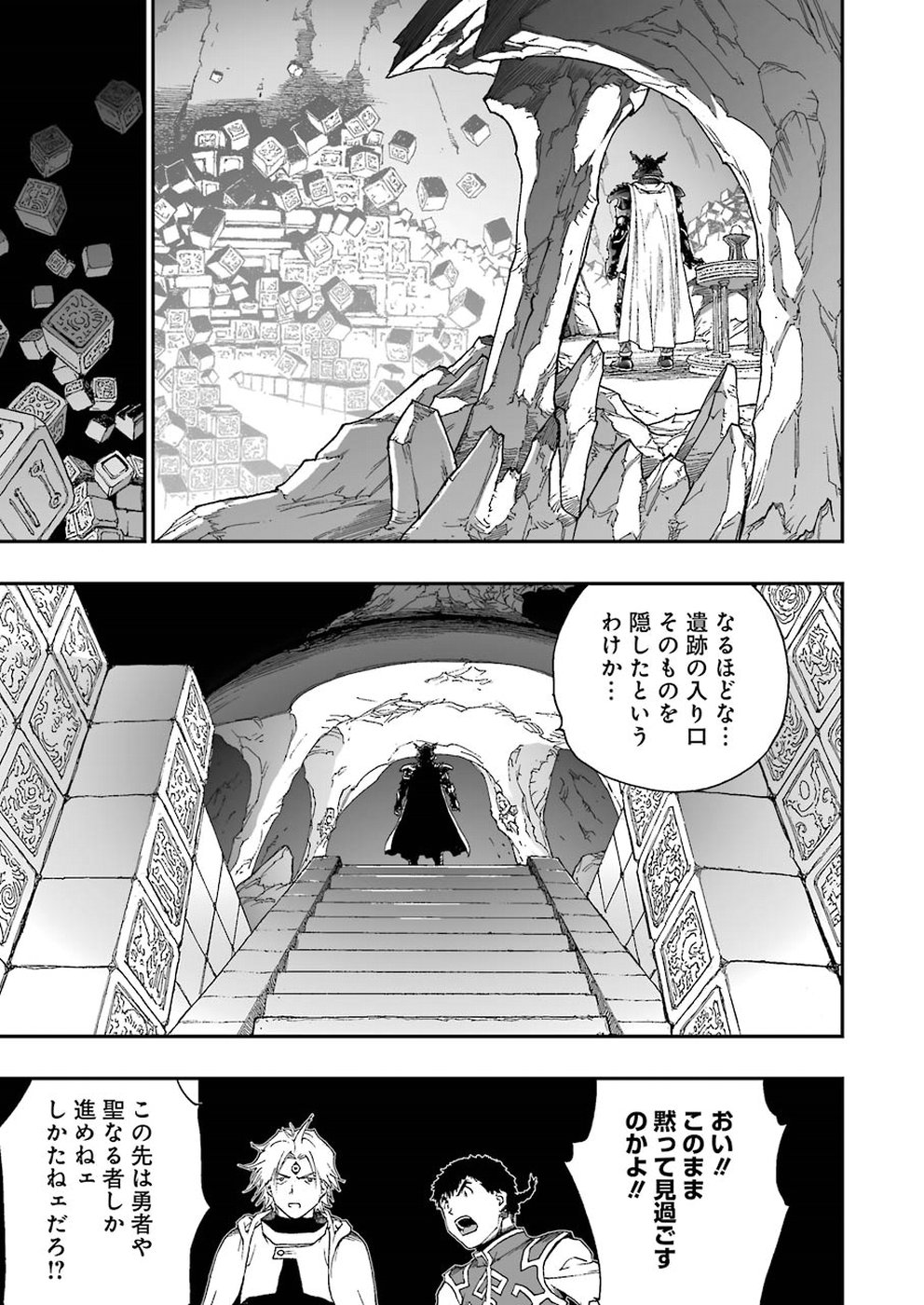 Dragon Quest Retsuden: Roto no Monshou - Monshou o Tsugu Monotachi e Chapter 310 21ページ