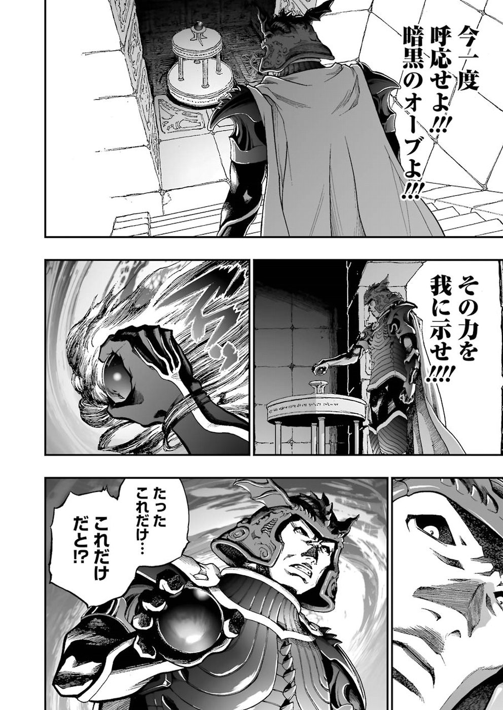 Dragon Quest Retsuden: Roto no Monshou - Monshou o Tsugu Monotachi e Chapter 310 22ページ